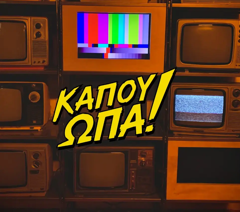 Featured image for “Η ρητορική μίσους και η ευθύνη των ΜΜΕ”